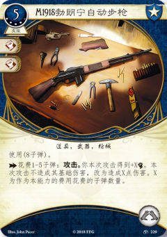 M1918勃朗宁自动步枪