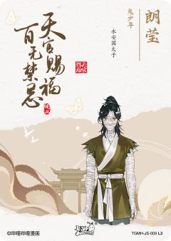 朗莹-资料图