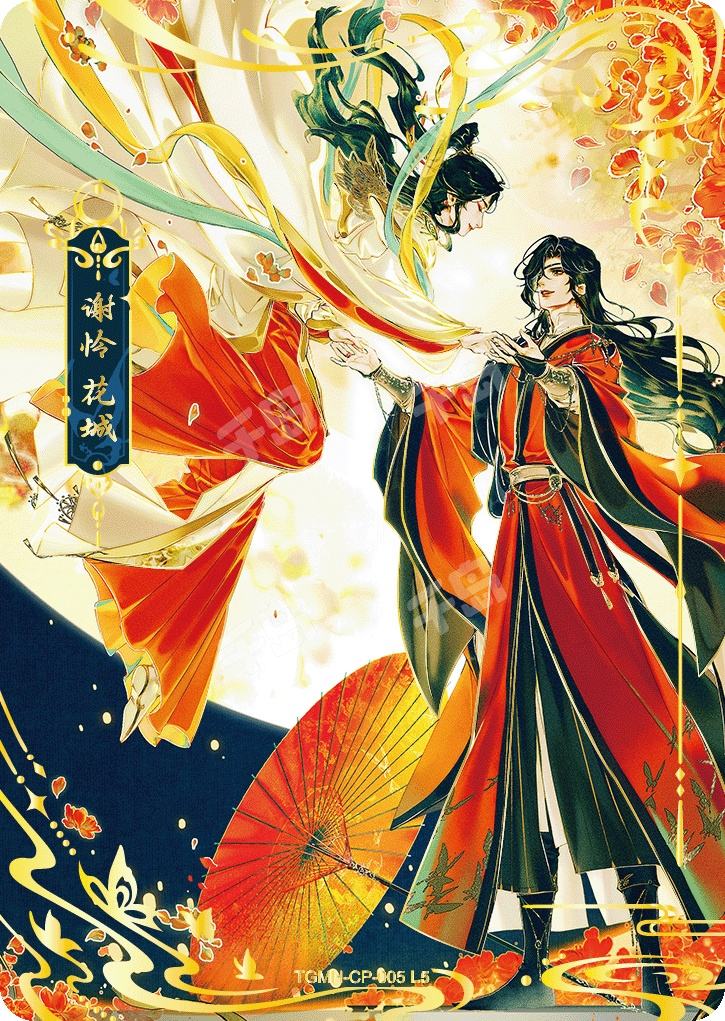 花城| 逢花篇第2弹- 天官赐福｜千岛