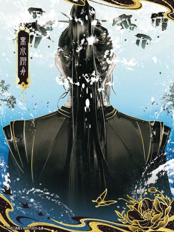 黑水沉舟