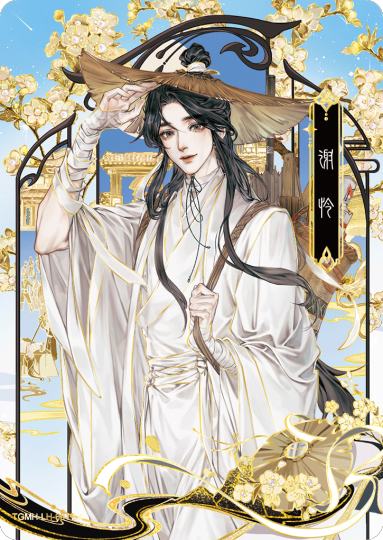 天官赐福-2