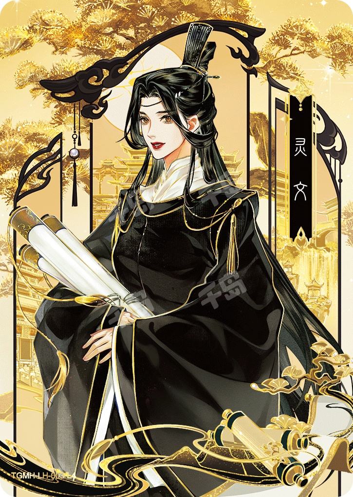 天官賜福 1~3 Amazon.co.jp: 天官賜福（てんかんしふく） 1-3巻合冊版 全3巻