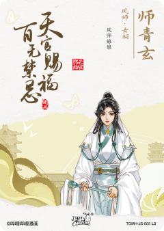 师青玄-资料图