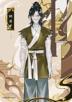 朗莹
