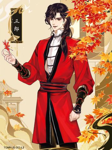 三郎