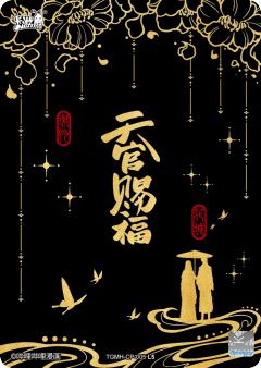 谢怜&花城-资料图