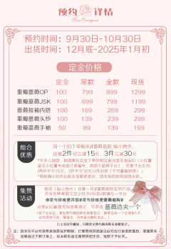 蔷薇庭院 重瓣蔷薇 内搭-资料图