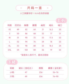 夏日汽水 SK套装-资料图