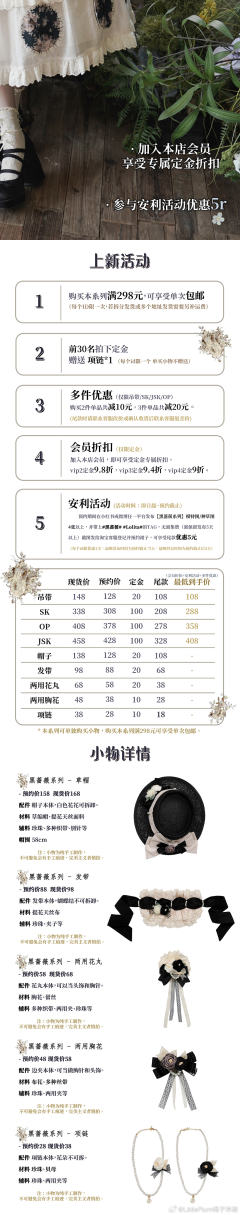 黑蔷薇 系列-资料图