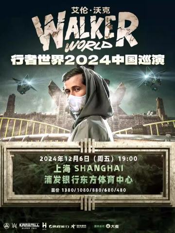 2024《Walkerworld行者世界》巡演