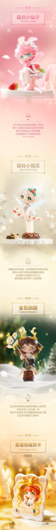 银铃小精灵-资料图