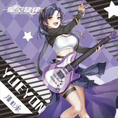 星空旋律 鼠标垫 月咏款