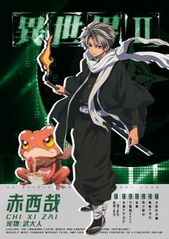 Delete：异世界2-资料图