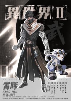 Delete：异世界2-资料图