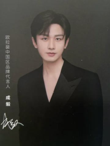 欧拉裴代言卡4.0 ver.A