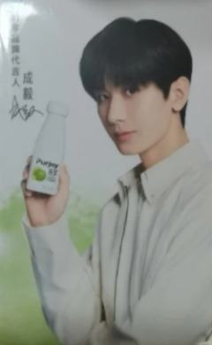 纯享代言卡 ver.A