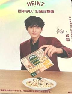 亨氏代言卡 ver.E
