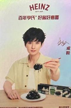 亨氏代言卡 ver.B