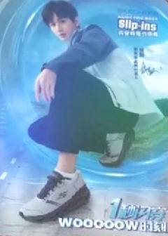 斯凯奇代言卡 ver.B