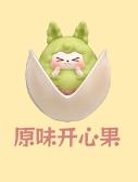 原味开心果