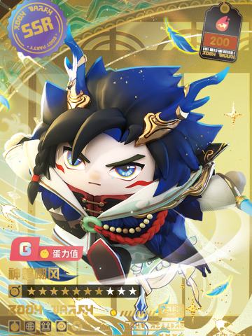 神兽嘲风