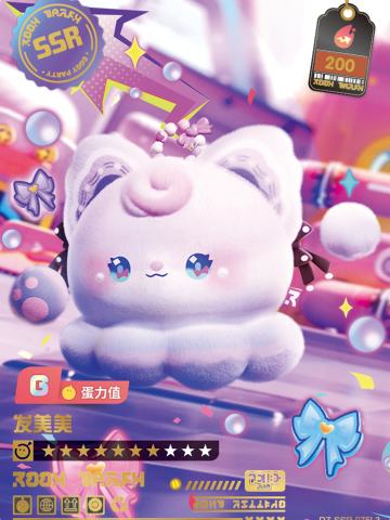 发美美