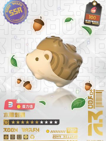 木雕刺猬