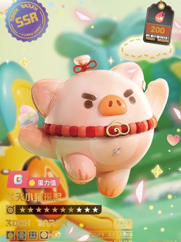 飞天小猪班尼