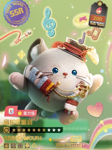 音乐家蕾利