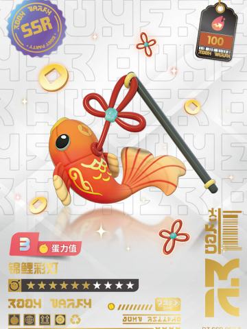 锦鲤彩灯