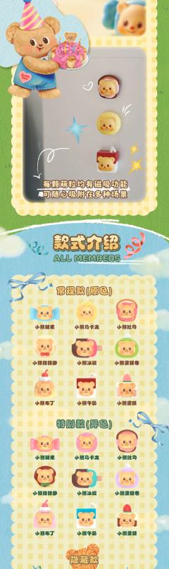 一袋-下午茶系列-资料图