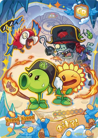 植物大战僵尸-0