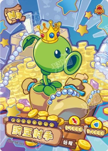 植物大战僵尸-1