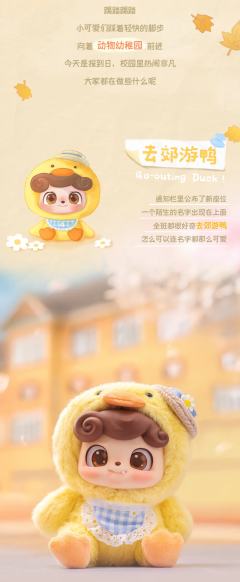 去郊游鸭-资料图