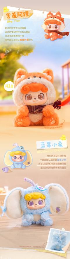 动物幼稚园系列毛绒-资料图