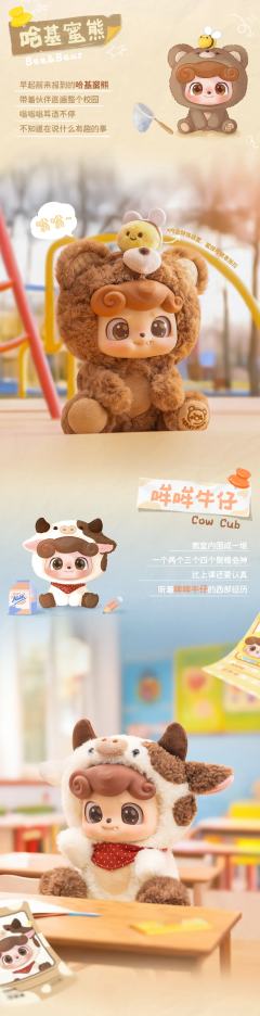 joytoy QKID 動物幼稚園シリーズ ハチとクマ Bee&Bear JOTOYS QKID 動物幼稚園シリーズ ブラインドボックス 6個入り