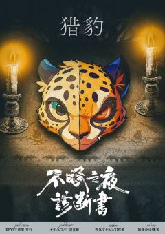 不眠之夜诊断书-资料图