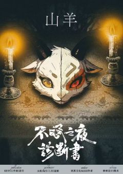 不眠之夜诊断书-资料图