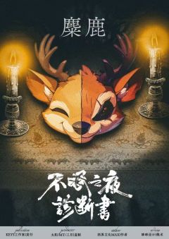 不眠之夜诊断书-资料图