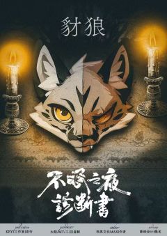 不眠之夜诊断书-资料图