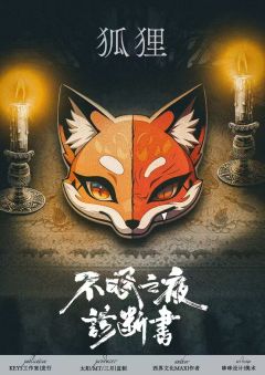 不眠之夜诊断书-资料图