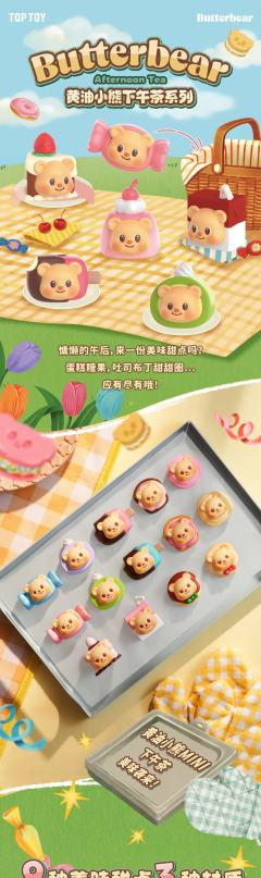 一袋-下午茶系列-资料图