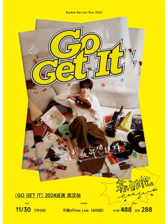 苏勋伦【GO GET IT】2024巡演