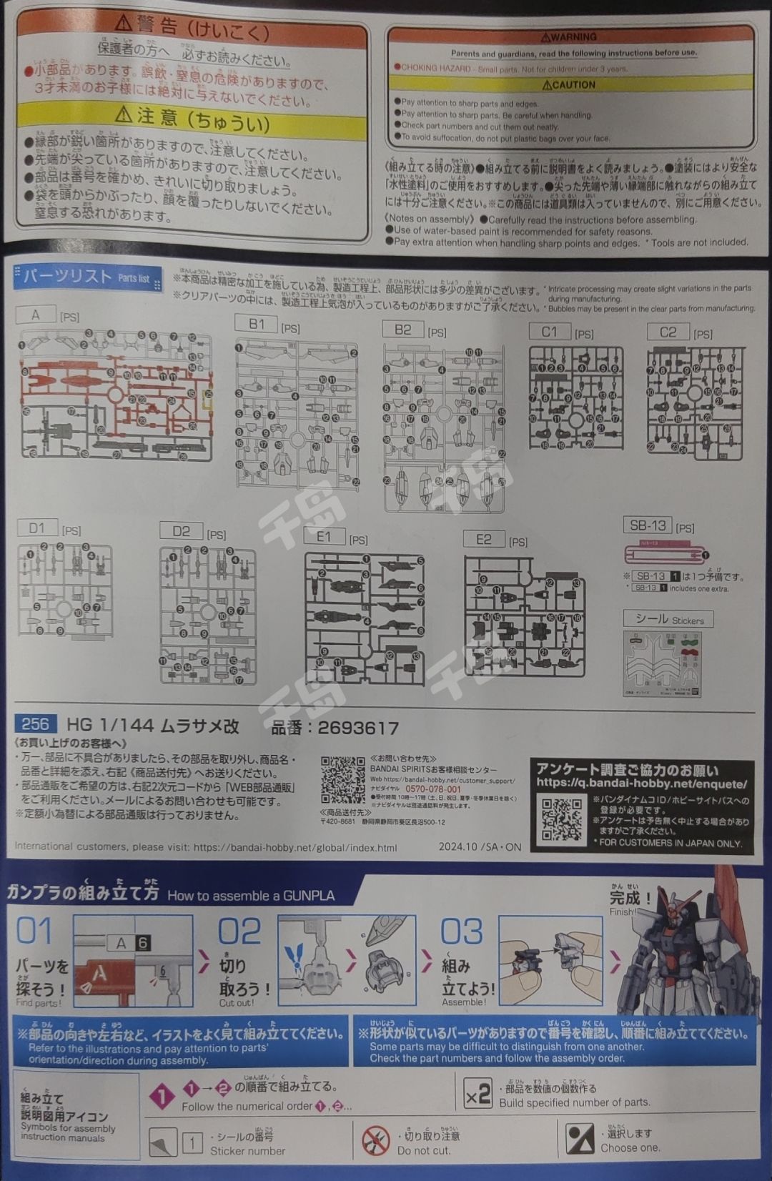 【Itami】アダムHelmstetter、BSP-Series2本まとめ AMS-123X4S バルギル・レゼア｜オカムラセイジさんのガンプラ