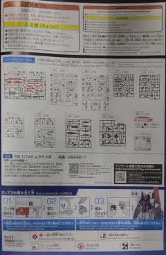 HGCE STTS/F-400 村雨改-资料图