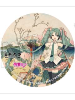 初音未来4-葛饰北斋联动吧唧