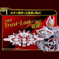 PREMIUM DX 纪念收藏版推进器九代升级带扣-资料图