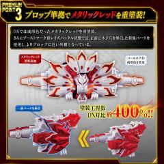 PREMIUM DX 纪念收藏版推进器九代升级带扣-资料图