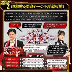 PREMIUM DX 纪念收藏版推进器九代升级带扣-资料图