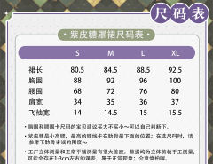 紫皮糖 OP-资料图